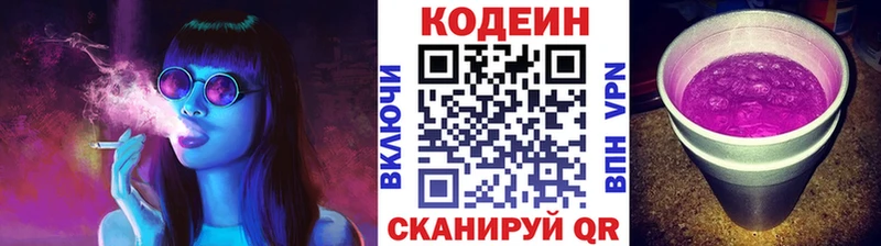 гидра ТОР  Макушино  Кодеиновый сироп Lean напиток Lean (лин) 