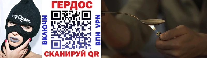 Героин Heroin  МЕГА сайт  Макушино 