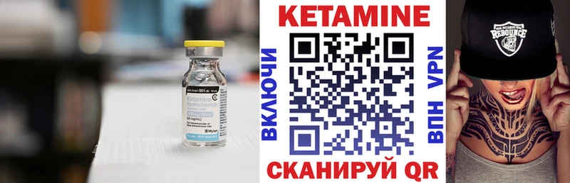 Кетамин ketamine  это наркотические препараты  Макушино 