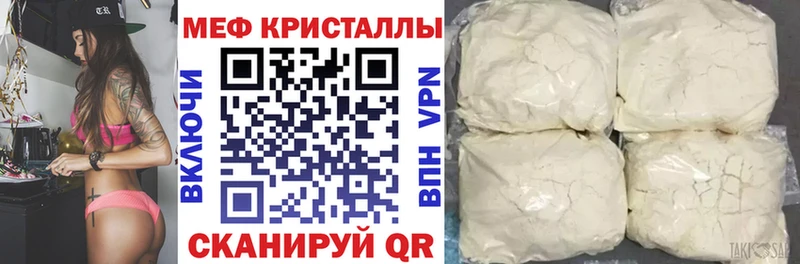 Мефедрон мука  Макушино 