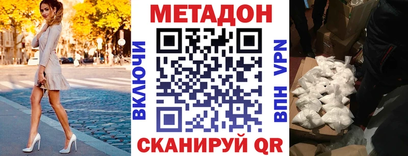 как найти   Макушино  Метадон мёд 