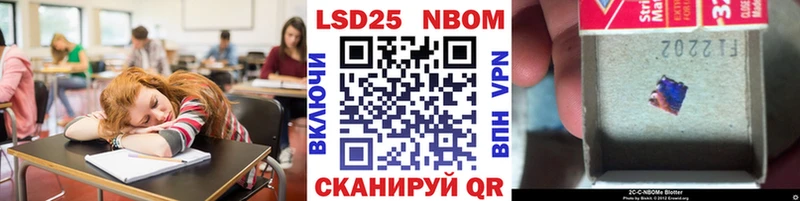 Марки NBOMe 1500мкг Макушино